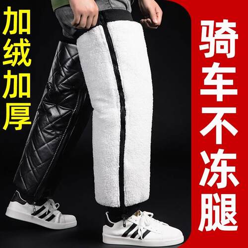 冬季电动车保暖护膝外穿防风男女骑行羊羔绒护腿摩托车加长加厚pu