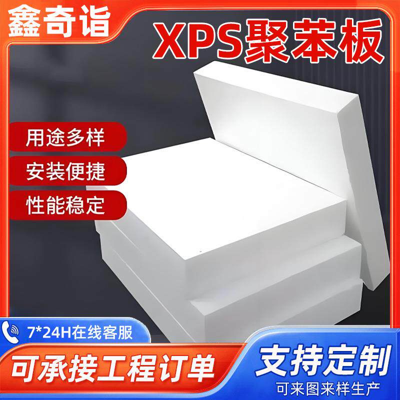 xps挤塑板厂家2cm高密度地垫宝4厘米厘米地暖板白晶板地暖保温板