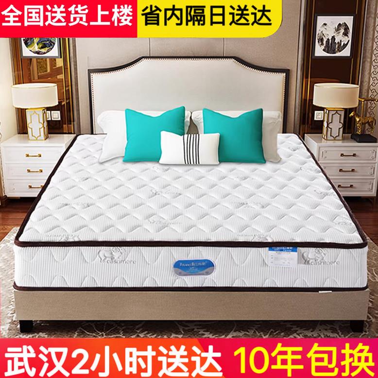 珀兰帝斯弹簧床垫软硬15cm床垫乳胶1.8米床垫家用20cm厚武汉发货