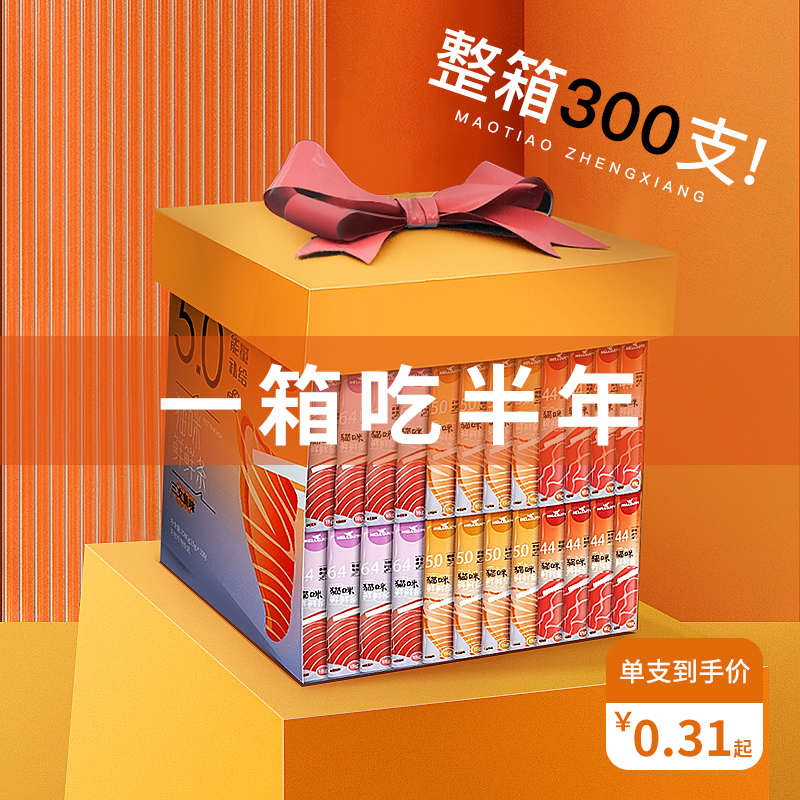 幼猫主食猫条防掉毛猫罐头主食罐猫咪零食用品营养增肥 100支整箱