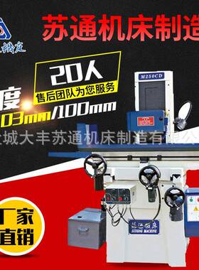 小磨床厂家供应M250C手动平面磨床小型平面磨床手动精密磨床