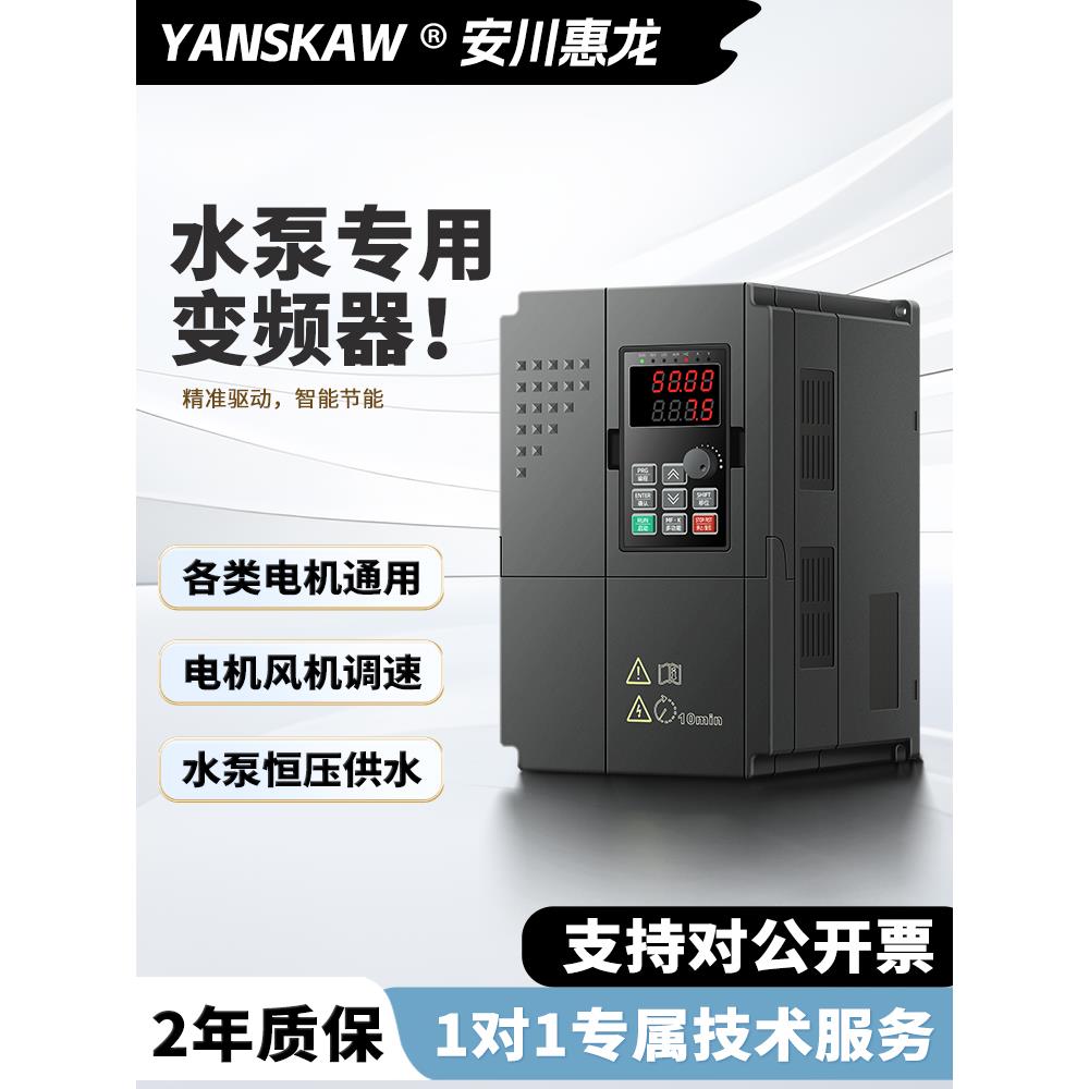 安川重载变频器三相380v0.75kw1.5/2.2/4/7.5电机调速供水控制器