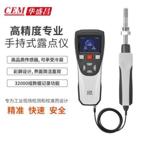 华盛昌（CEM）DT-8321高精度专业手持式露点仪 温湿度计高精度露