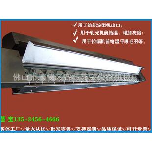 喷盘式加湿器布匹均匀给液系统使织物增加克重快速回潮加湿机