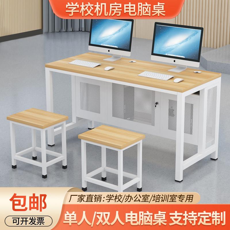 学校教室电脑桌多媒体微机室学生培训双人桌椅机房台式电脑桌