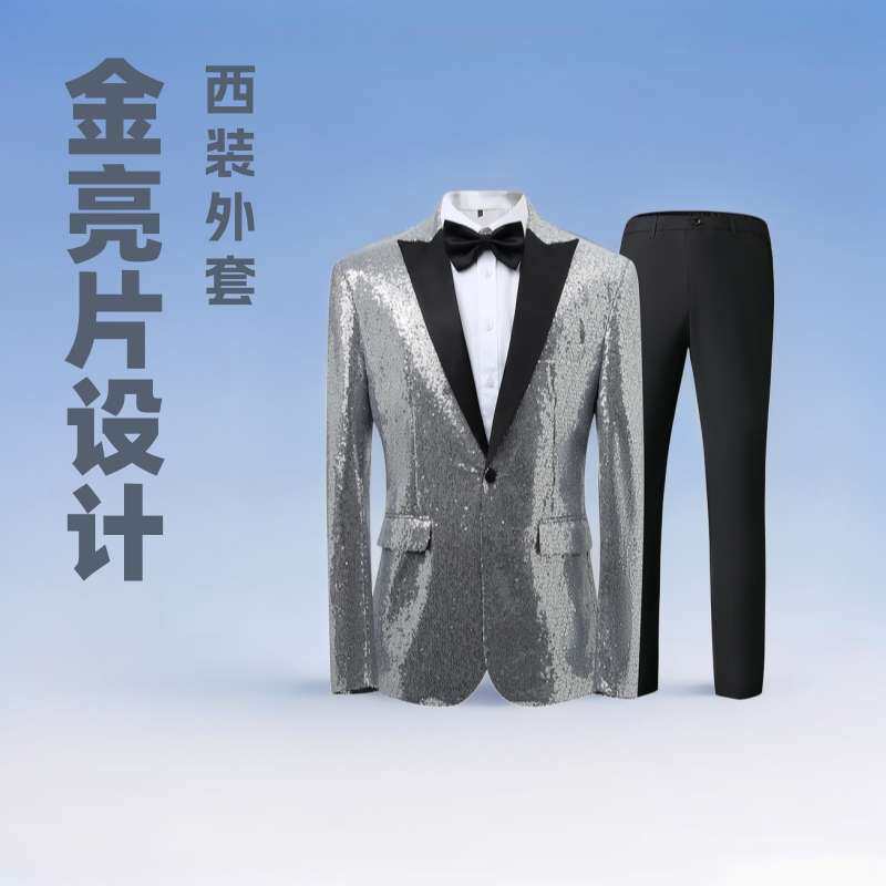 欧美演出礼服金亮片西装韩版西服夜店男装主持司仪影楼伴郎服外套
