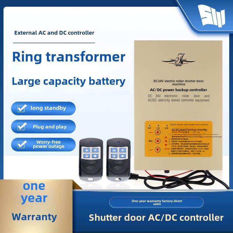 DC24V电动卷帘门直流电机开关控制器卷闸门车库门遥控器储备电源