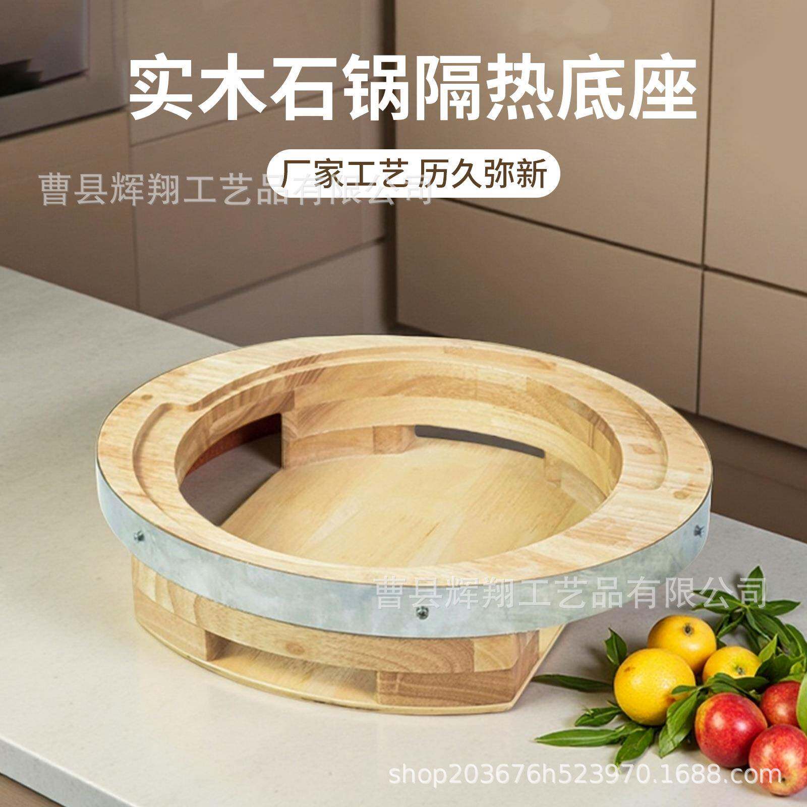 木制鸡公煲锅垫石锅拌饭隔热底座石锅菜石锅鱼加热锅垫石锅加热垫