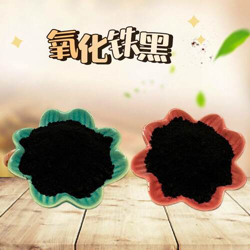 氧化铁黑凝土着QQC上用易分散色率混高耐高温仿色古砖四氧化三铁