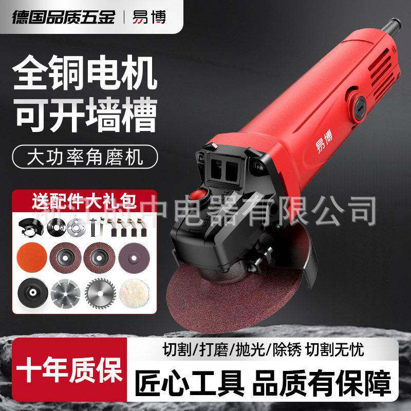 易博多功能角磨机磨光机打磨机小型切割机家用迷你抛光机手磨机