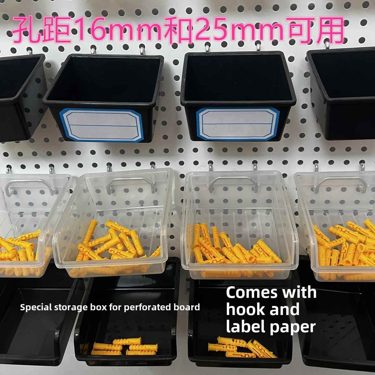 圆孔洞洞板收纳盒配件挂篮零件盒挂钩货架盒子置物架螺丝盒16mm
