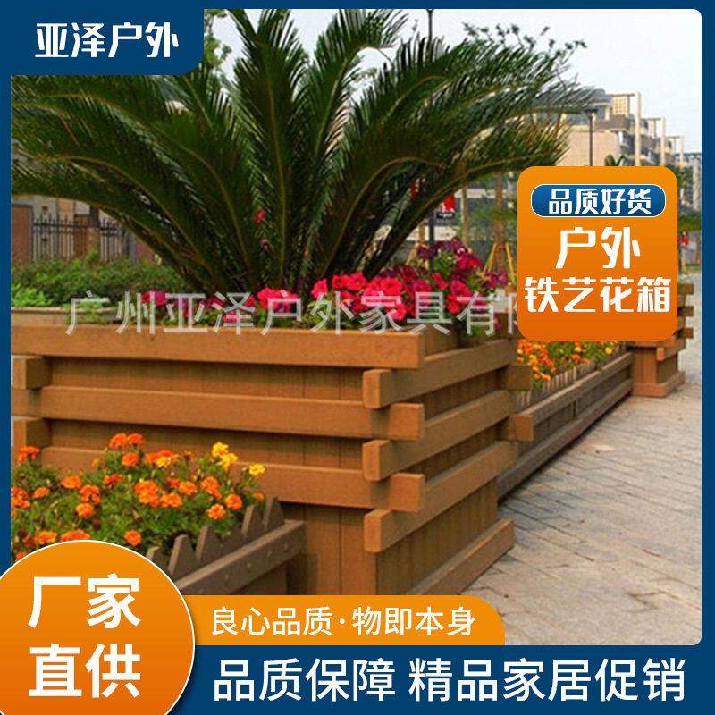 荐亚泽户外铁艺花箱仿古落地金属铁艺花架户外花架花槽