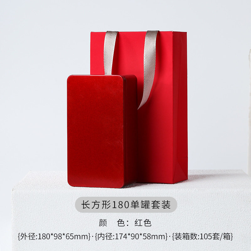 加厚马口铁盒子磨砂长方形大号金属收纳盒茶叶罐子礼品喜糖包装盒
