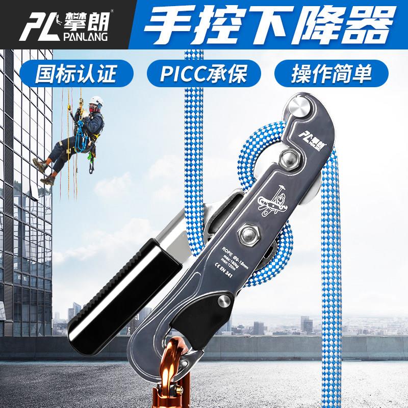 高空作业下降器蜘蛛人专用防恐慌缓降器绳索速降下降保护器