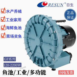 日生鼓风机GF增氧机大功率卖鱼打氧气机海鲜鱼池增氧泵鱼塘氧气泵