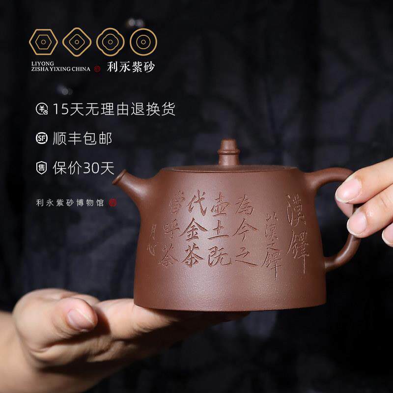 百年利永 宜兴原矿紫砂壶纯全手工家用茶具套装茶壶泡茶承古汉铎