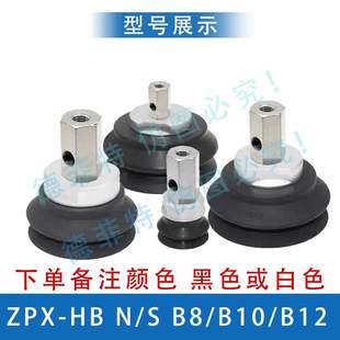 100 B01 125HBN 机械手重载真空吸盘侧进气ZPX32