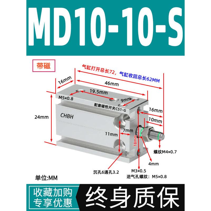 气动活塞式小型多位置自由安装气缸MD10/16/20-10*15-20-25-30S