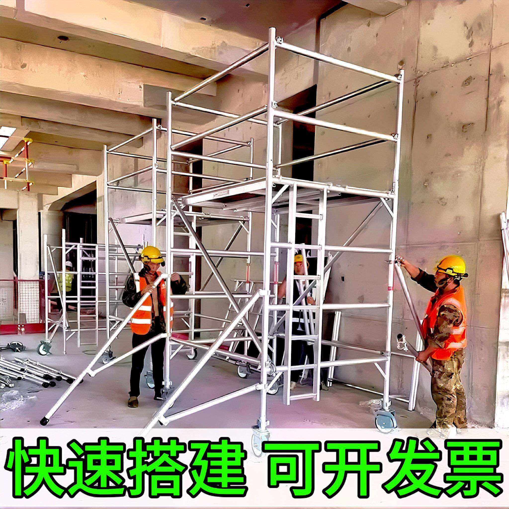 铝合金脚手架移动式快速搭建厂家建筑铝梯移动平台加厚脚手架