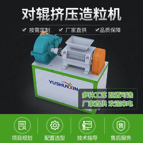 有机肥对辊挤压造粒机牛粪羊粪鸡粪猪粪挤压制粒机有机肥加工设备