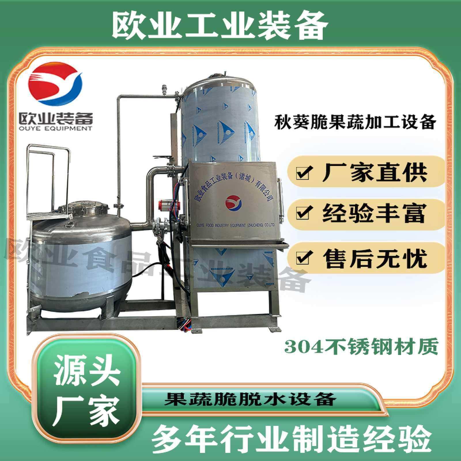 酥脆小黄鱼低温油炸设备 海带脆加工设备 秋葵脆果蔬低温油炸机