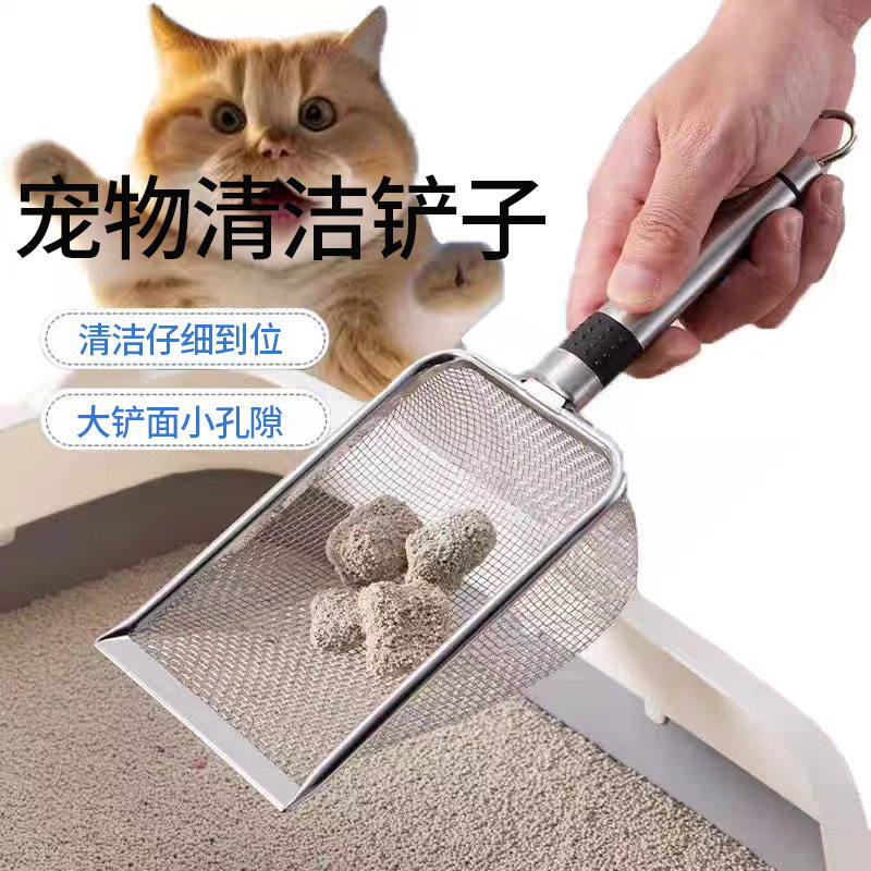 不锈钢猫砂大号捡拾便器猫砂铲