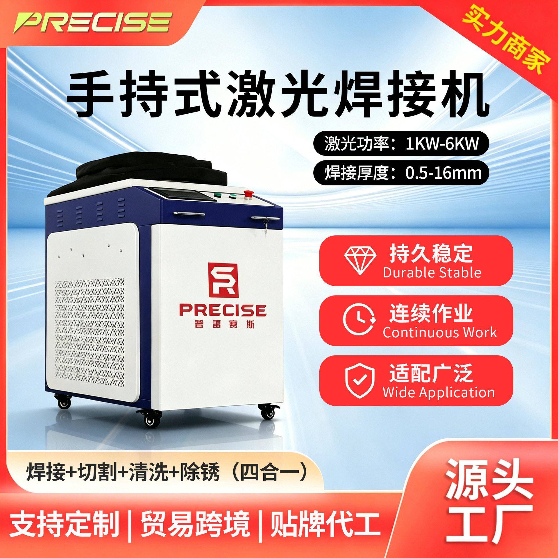 激光焊接机小型水冷工业级金属不锈钢铝合金四合一手持激光焊机