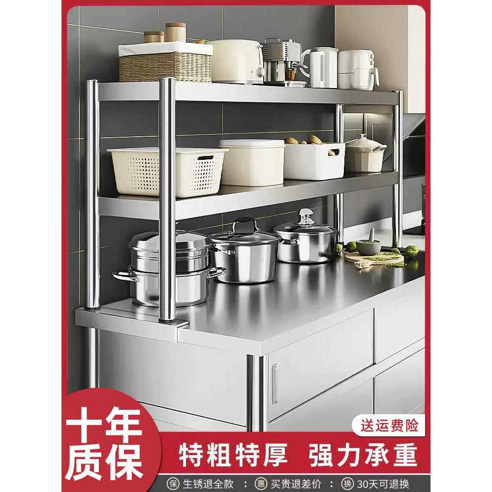 不锈钢货架厨房冷柜置物架冰柜台上架工作台台面立架货架操作台上
