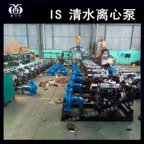 冀飞宇IS100-65-200J卧式单级清水离心泵 ISR热水循环管道增压泵