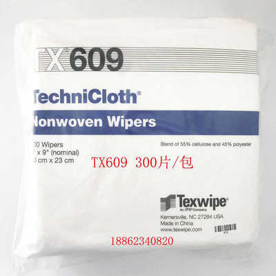 TEXWIPE无尘纸TX612 TX609 TX606 TX604 洁净净化擦拭纸 无尘布