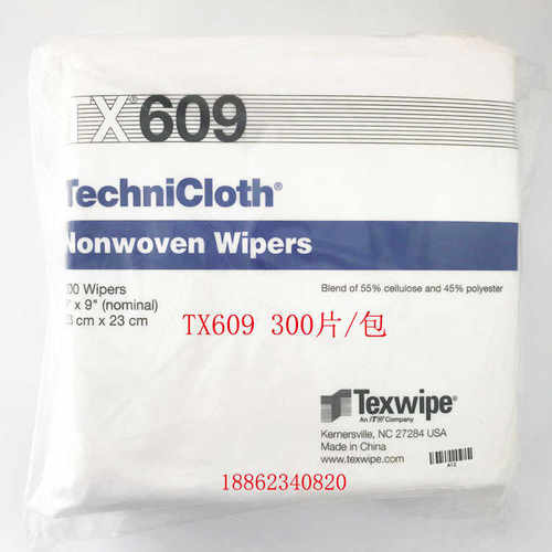 TEXWIPE无尘纸TX612 TX609 TX606 TX604 洁净净化擦拭纸 无尘布
