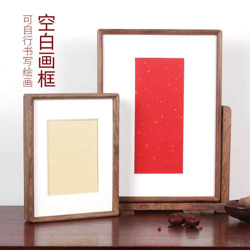 可手写书法摆台摆件空白国画纯实木带卡纸宣纸相框装饰画8寸A4A3