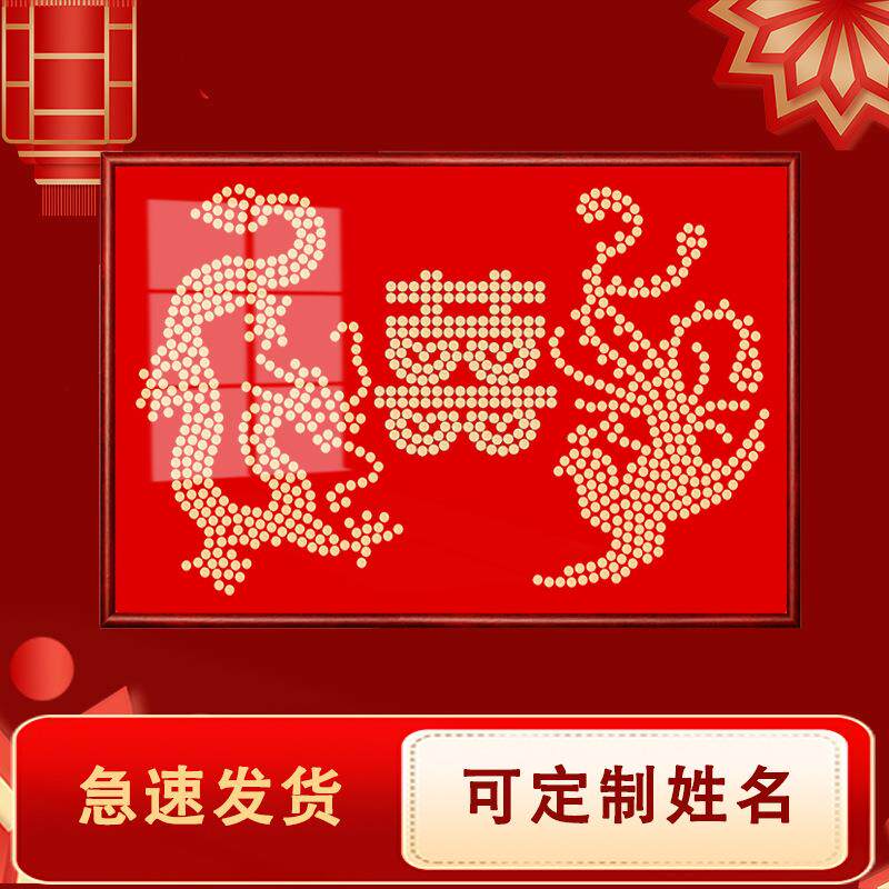 龙凤呈祥硬币相框 五角硬币百喜图装饰画硬币贴模板 龙凤喜字相框