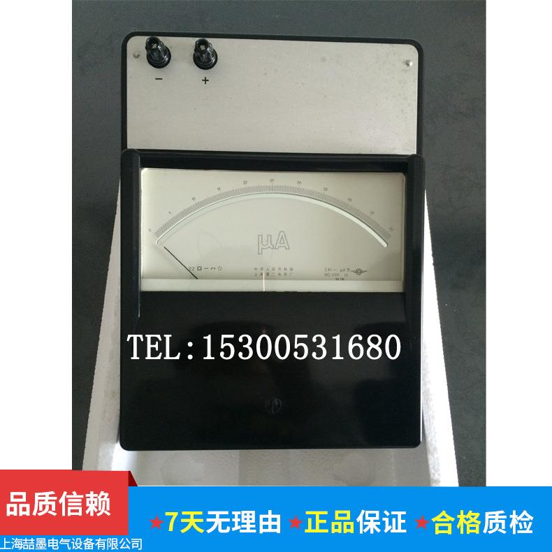 上海电表厂C31-μA 直流微安表 20微安指针式电流表 现货供应