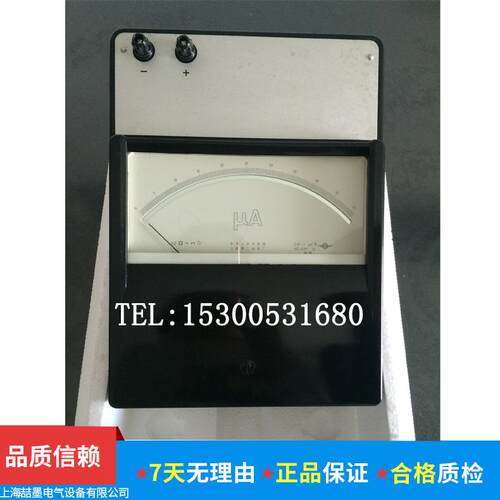 上海二表 C31-μA型 直流微安表 指针式电流表 1500微安表 0.5级