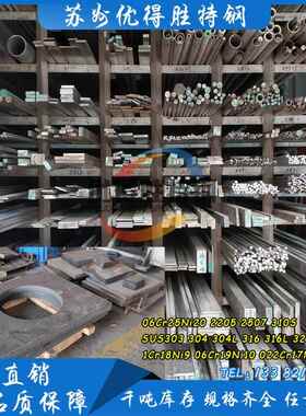 06Cr19Ni10不锈钢 SUS04板型材六角棒 16L圆棒0 21 10S圆钢