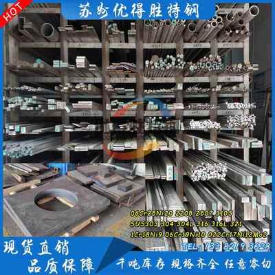 06Cr19Ni10不锈钢 SUS304板型材六角棒 316L圆棒303 321 310S圆钢