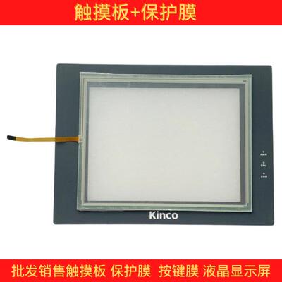 全新 MT4513T MT4513TE MT4523T MT4523TE 触摸板 保护膜 液晶屏