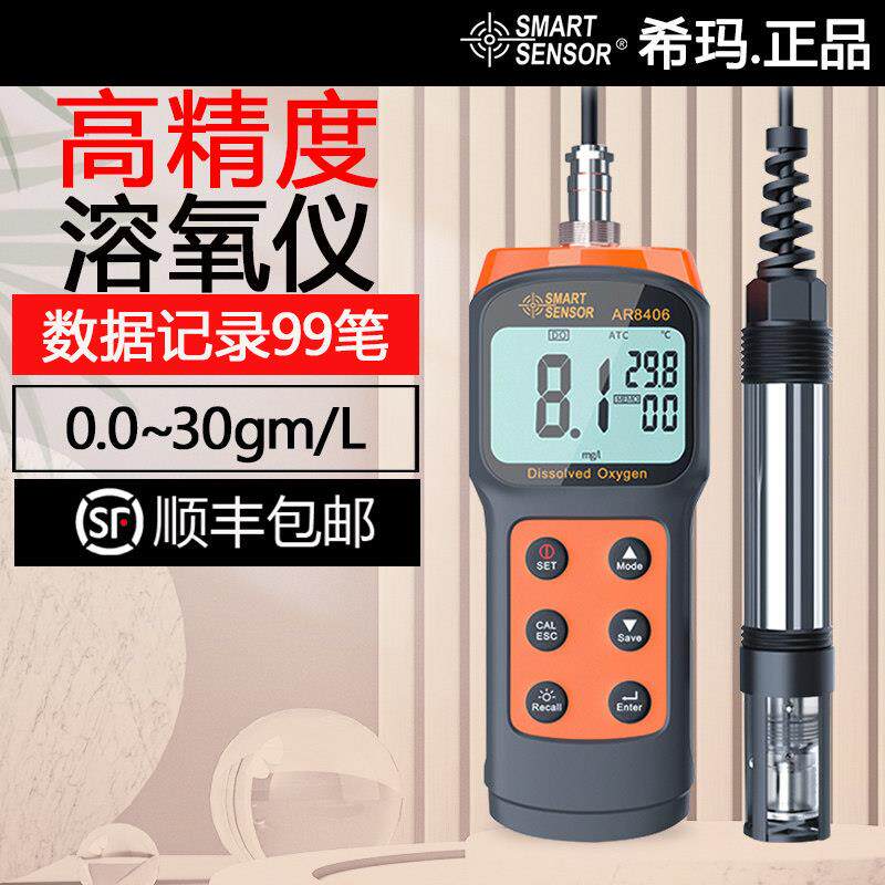 希玛AR8406数显溶氧仪可携式水含氧量检测仪鱼塘水产溶解氧测定仪