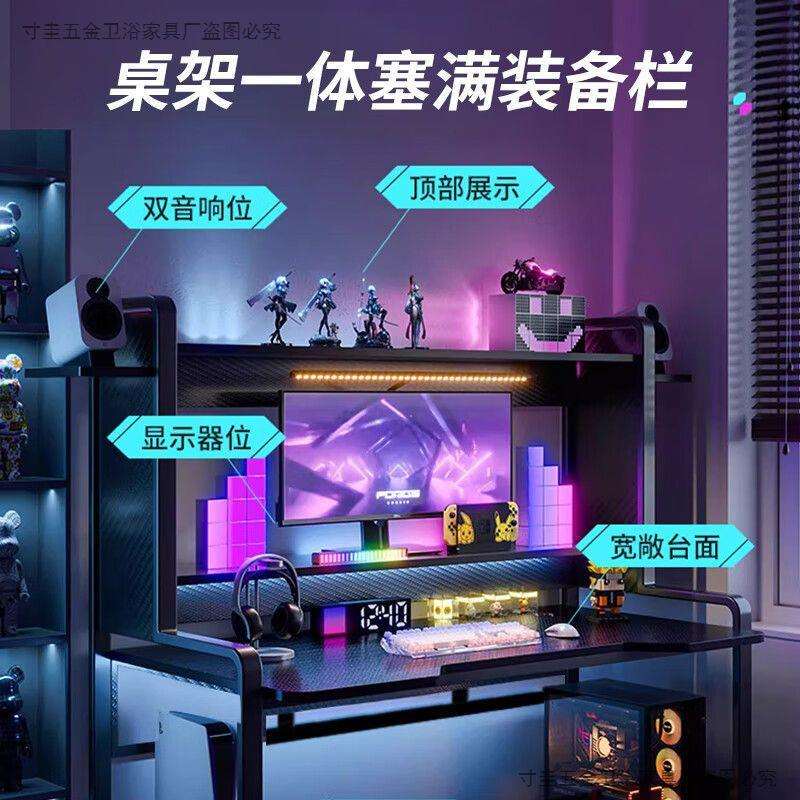 全品屋碳纤纹电竞桌台式家用办公桌卧室书架一体桌办公桌网咖桌