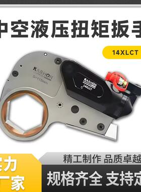 14XLCT 1724-16245Nm低价棘轮盒式低轮廓空心液压扭矩扳手