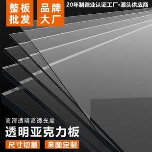 高透明塑料板压克力板PVC板PET挡板耐高温有机玻璃板隔板PC耐力板