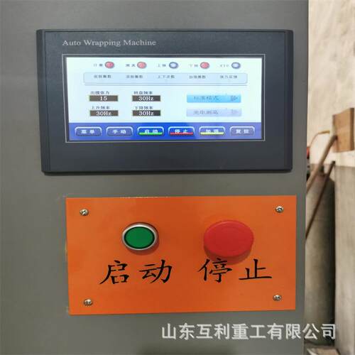 全自动预拉型缠绕包装机拉伸膜包裹机托盘缠绕膜打包机