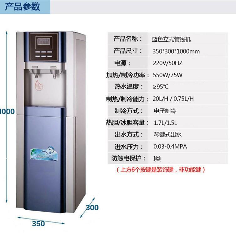 立式管热线水机加过滤110一体饮机自来水过滤直直饮机单位家庭饮
