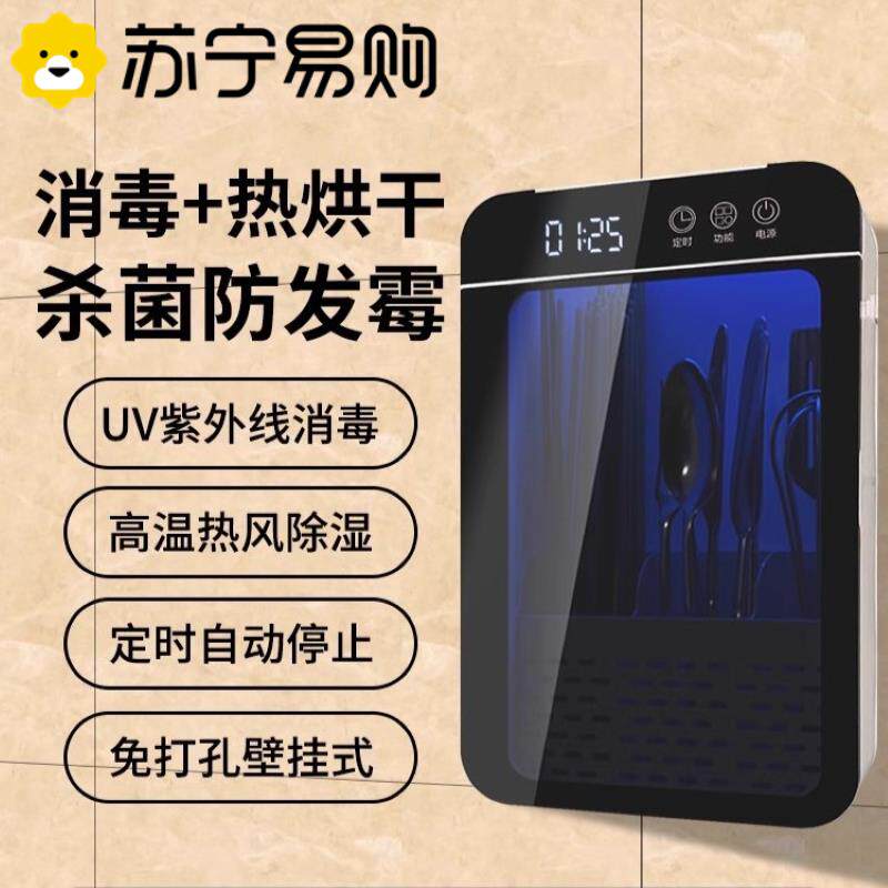 苏宁高端消毒高温烘干筷子筒家用智能消毒自外翻餐具收纳盒2872