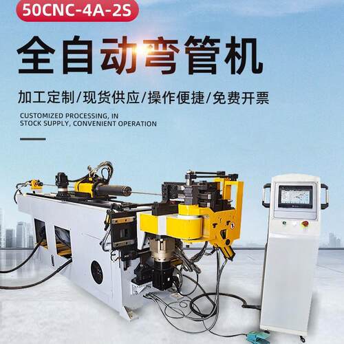 全自动38型63型75型89CNC伺服液压数控弯管机铁管铜铝钢管弯管机