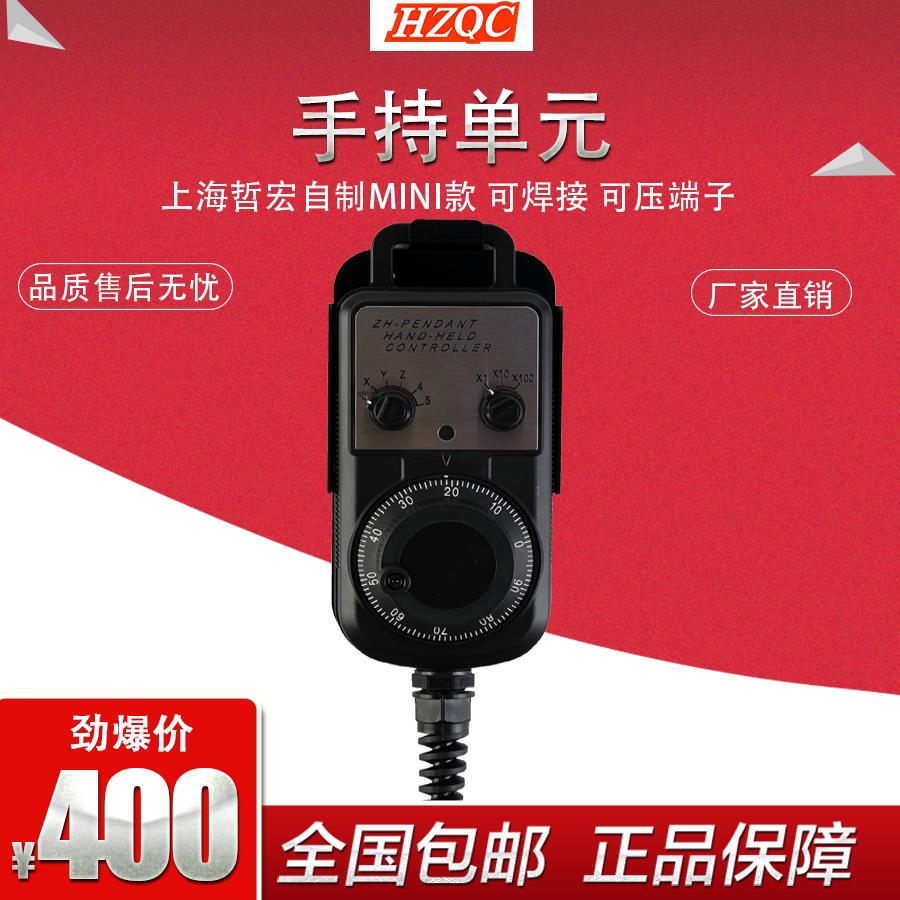 哲宏自制款手持单元手轮、手摇轮、适用于各种机型可焊接、压端子