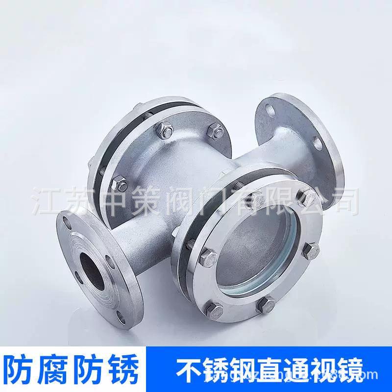 304不锈钢直通视镜 铸钢四通视盅法兰视镜水流指示器DN 50 80 100