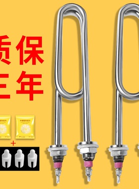 蒸饭车加热管380v220v蒸饭柜电热管蒸箱蒸饭机发热管棒配件3kw4kw