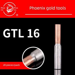 16Mm2铜铝管电缆套管一套 凤凰城国家标准a级铜铝连接管Gtl